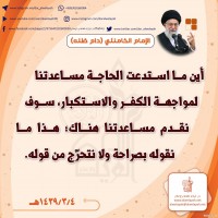 كلمات سياسية